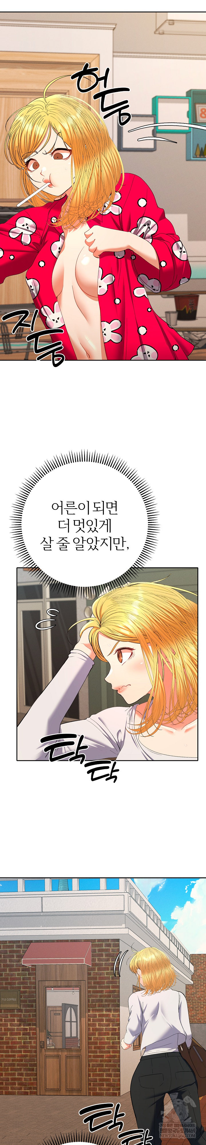 Everyone’s Man Raw - Chapter 28 [photo 21] - MangaPorn