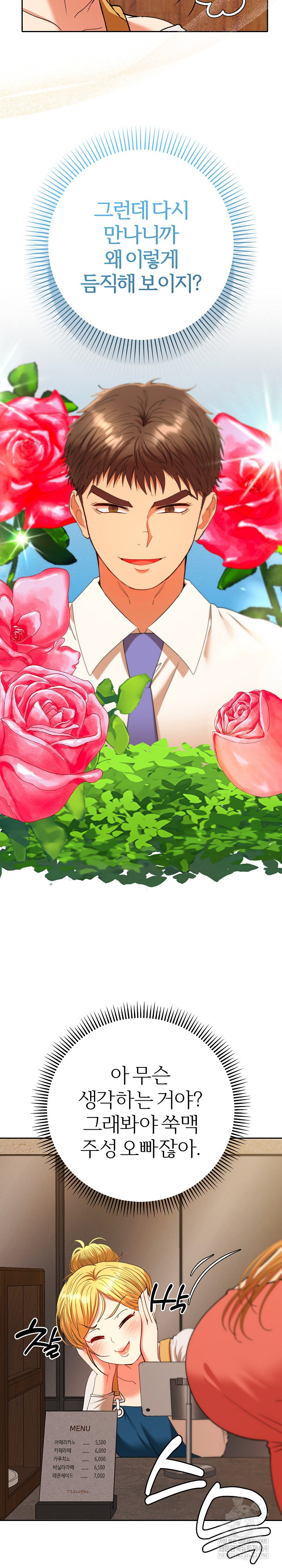 Everyone’s Man Raw - Chapter 28 [photo 28] - MangaPorn