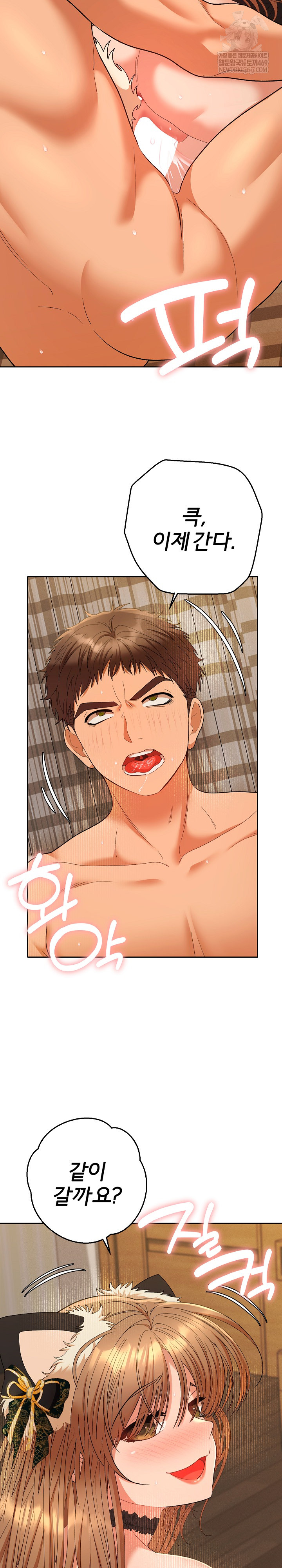 Everyone’s Man Raw - Chapter 28 [photo 3] - MangaPorn