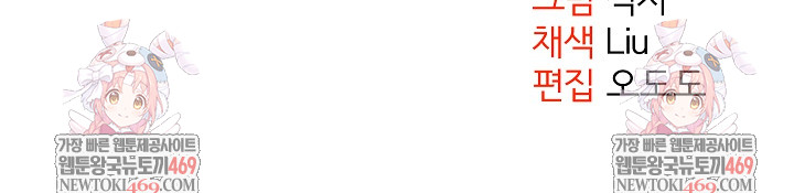 Everyone’s Man Raw - Chapter 28 [photo 30] - MangaPorn