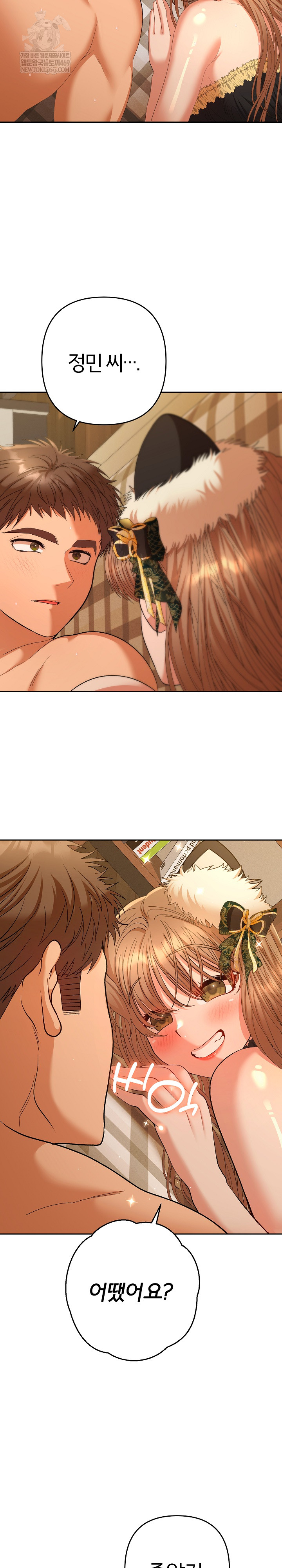 Everyone’s Man Raw - Chapter 28 [photo 7] - MangaPorn