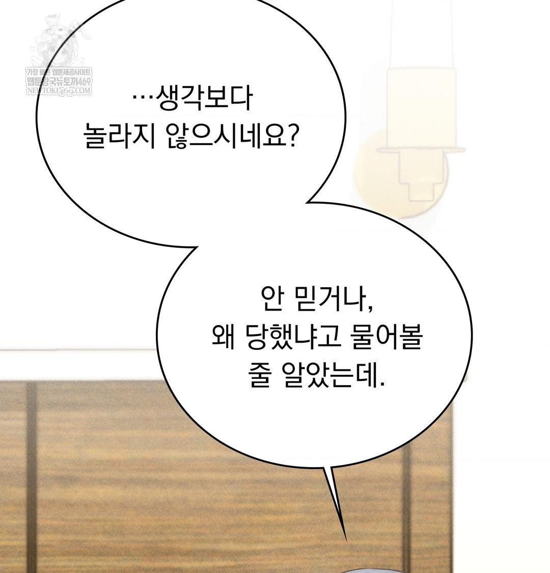 PC Room Girl Raw - Chapter 18 [photo 10] - MangaPorn