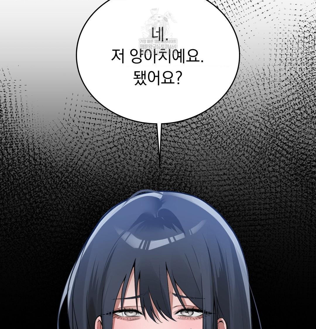 PC Room Girl Raw - Chapter 18 [photo 102] - MangaPorn