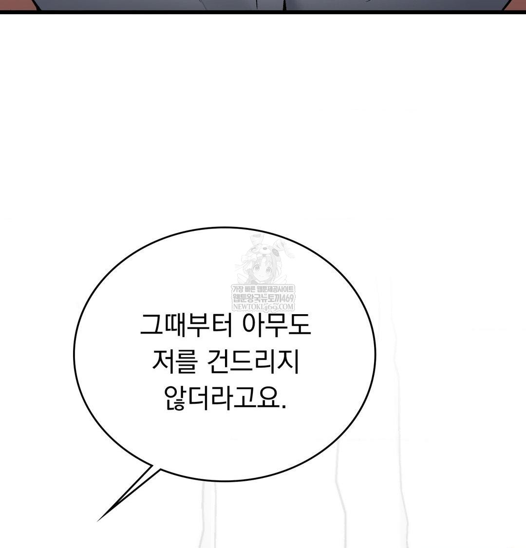 PC Room Girl Raw - Chapter 18 [photo 104] - MangaPorn