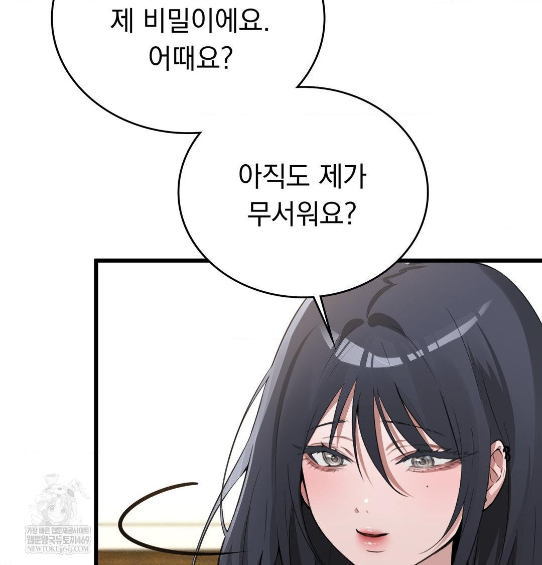 PC Room Girl Raw - Chapter 18 [photo 113] - MangaPorn