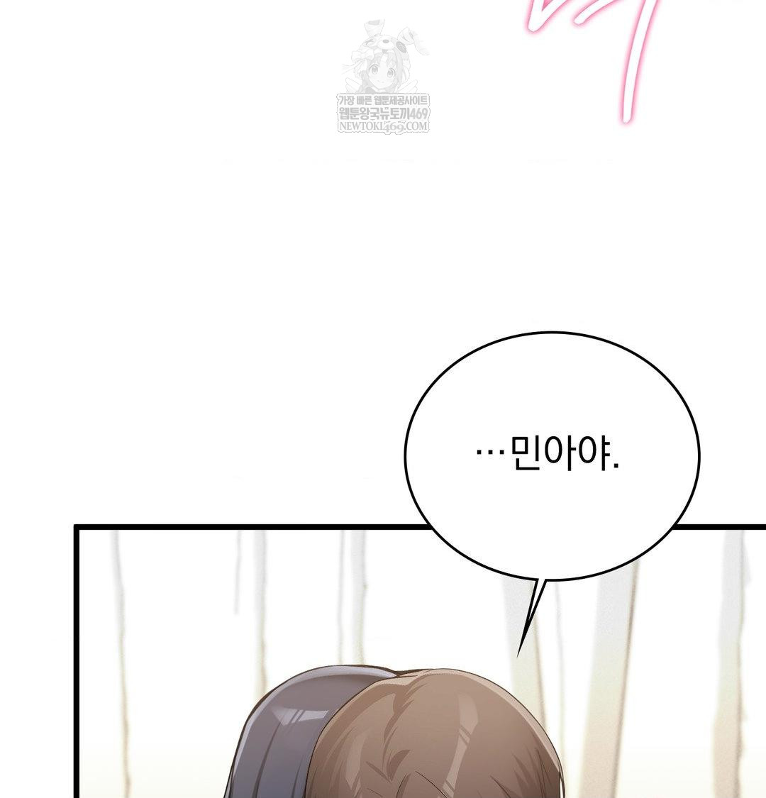 PC Room Girl Raw - Chapter 18 [photo 116] - MangaPorn