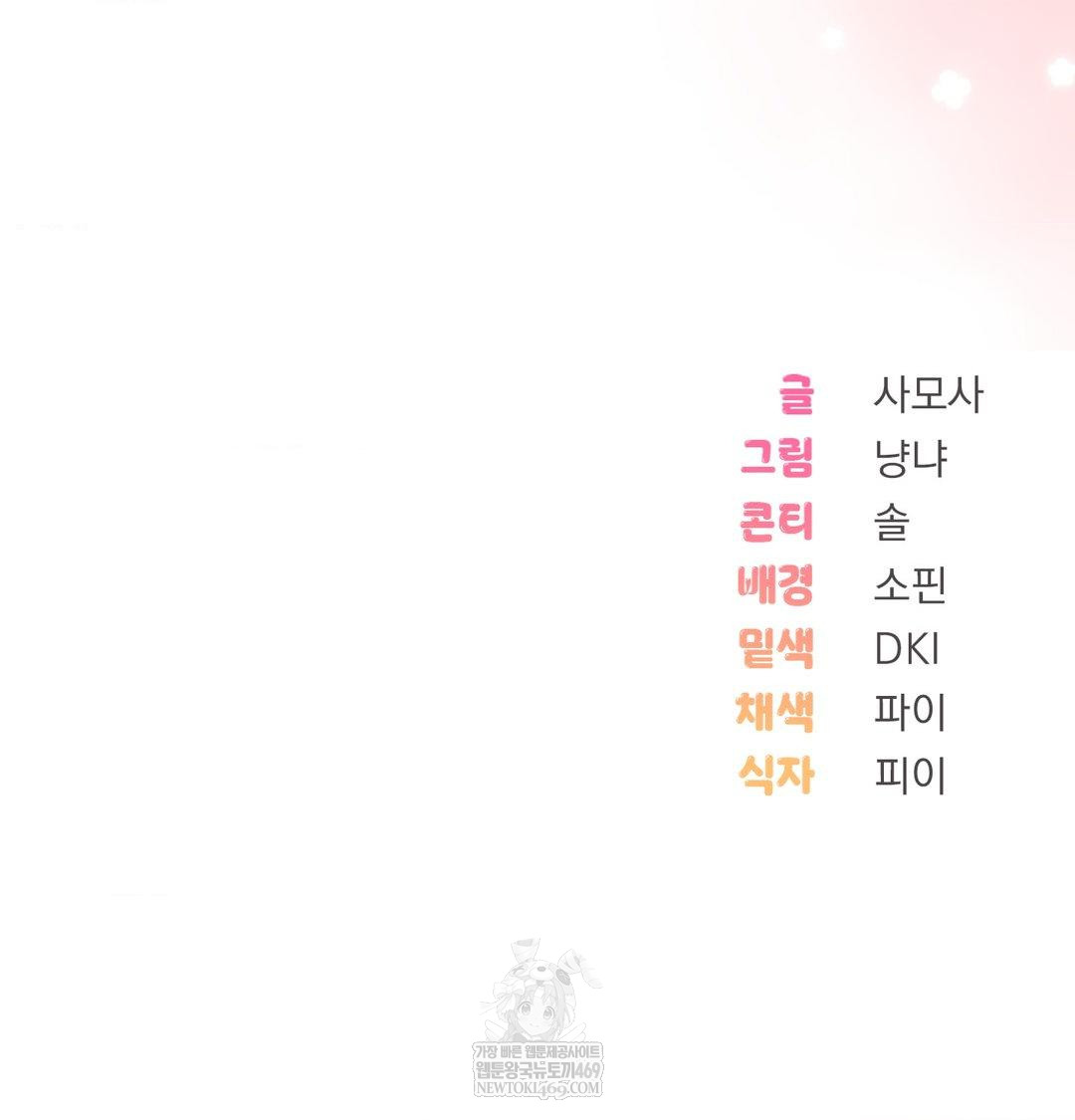 PC Room Girl Raw - Chapter 18 [photo 124] - MangaPorn