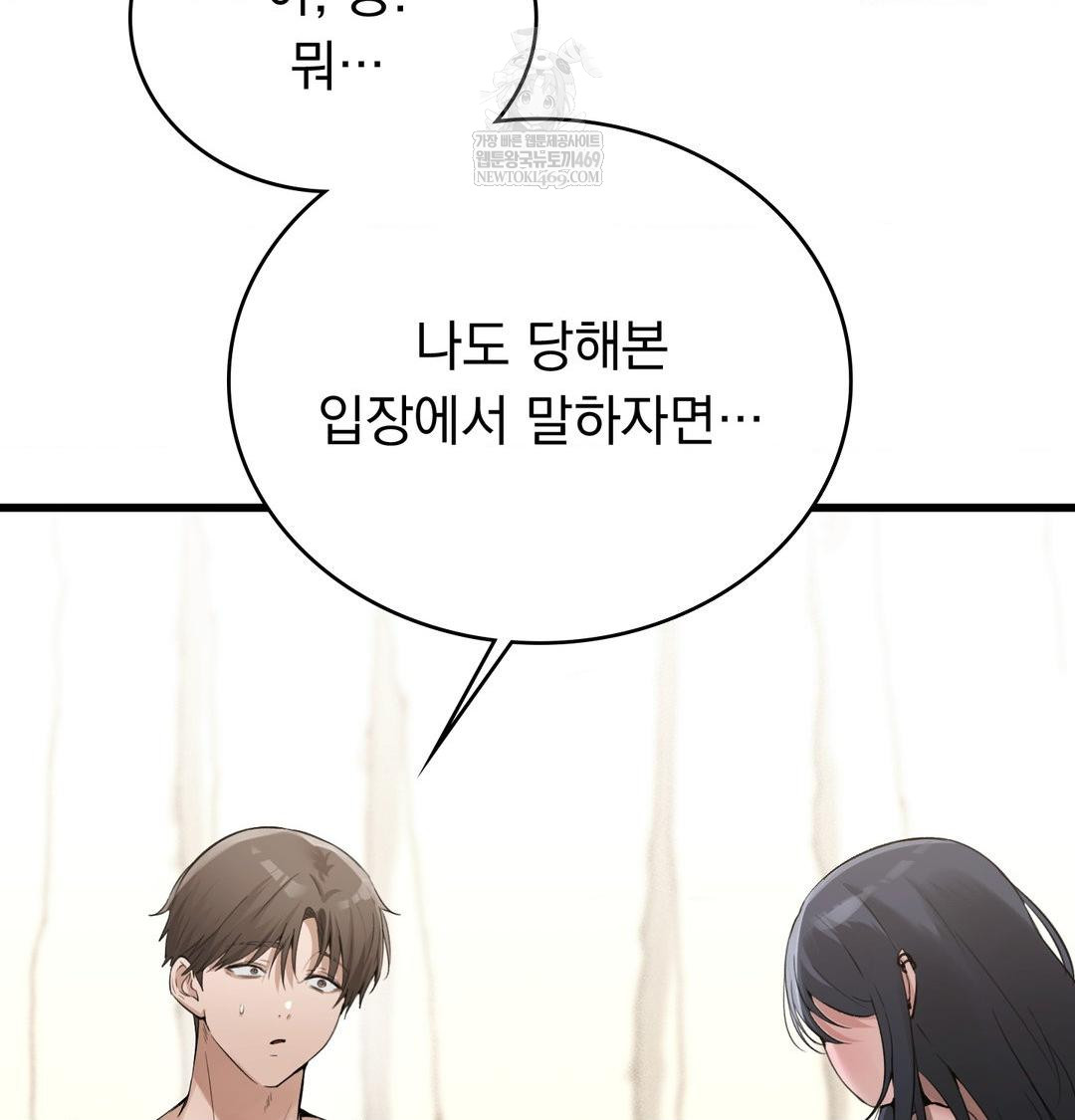 PC Room Girl Raw - Chapter 18 [photo 13] - MangaPorn