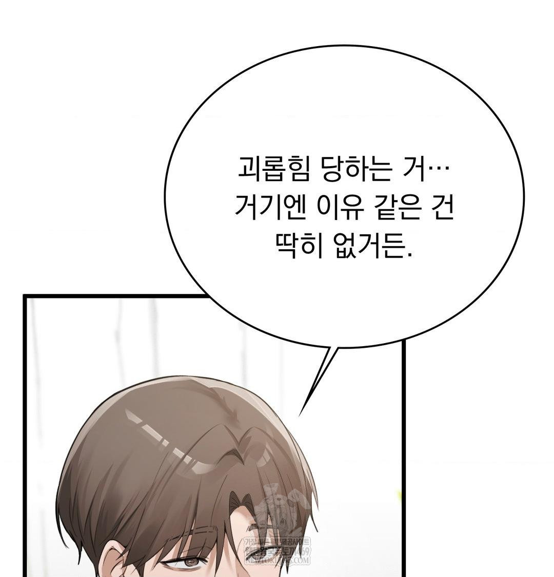 PC Room Girl Raw - Chapter 18 [photo 15] - MangaPorn