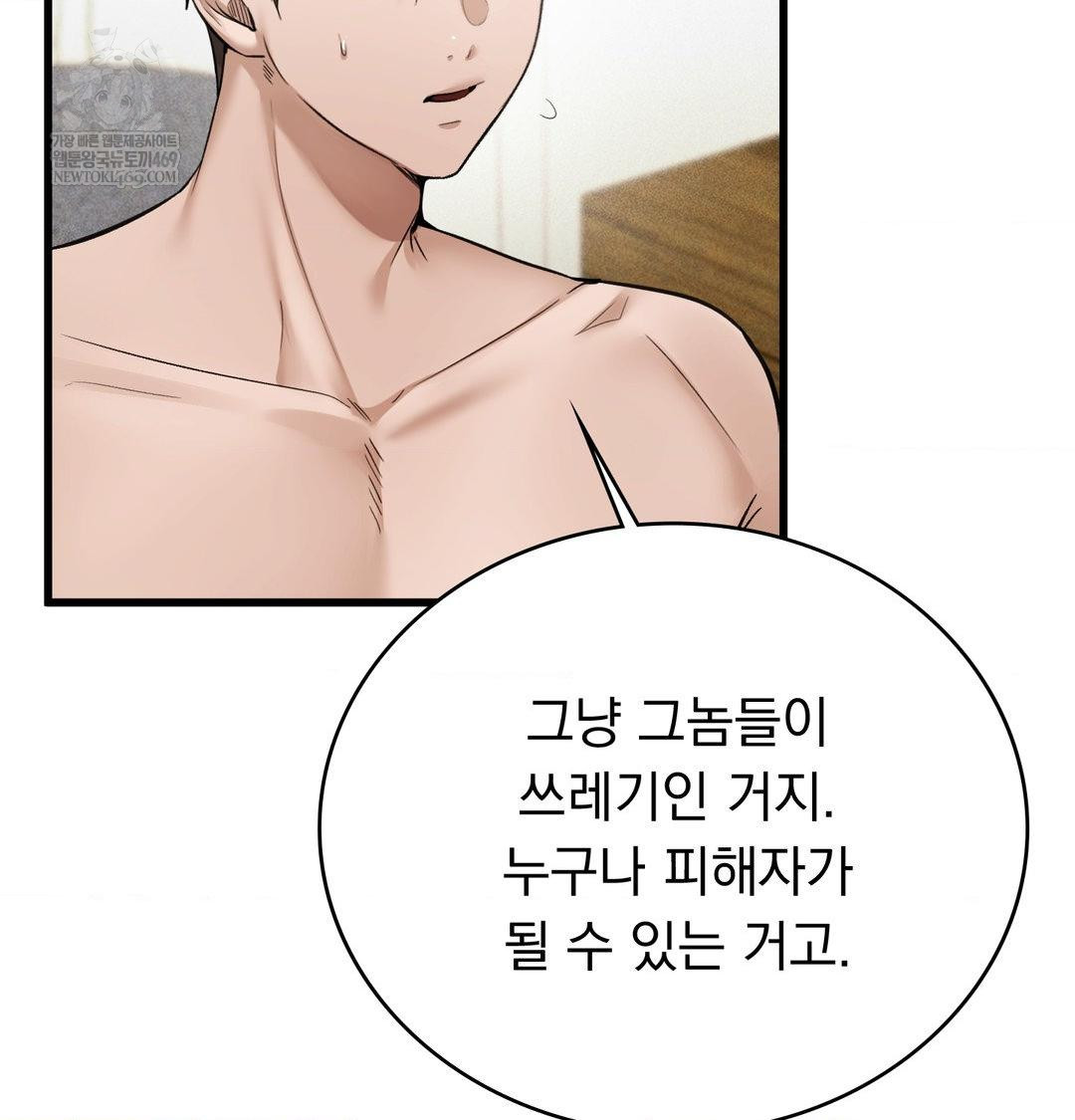 PC Room Girl Raw - Chapter 18 [photo 16] - MangaPorn