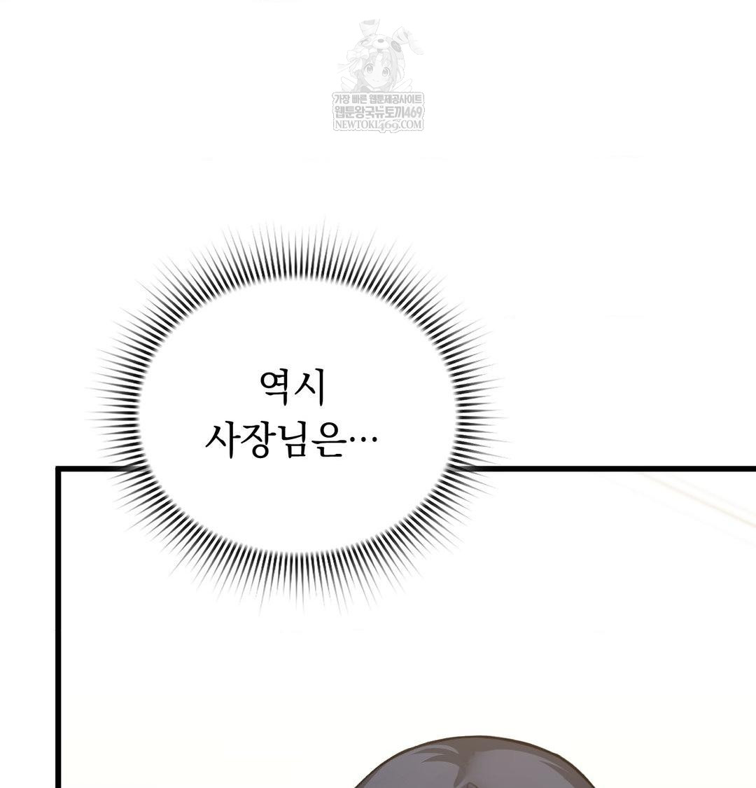 PC Room Girl Raw - Chapter 18 [photo 22] - MangaPorn