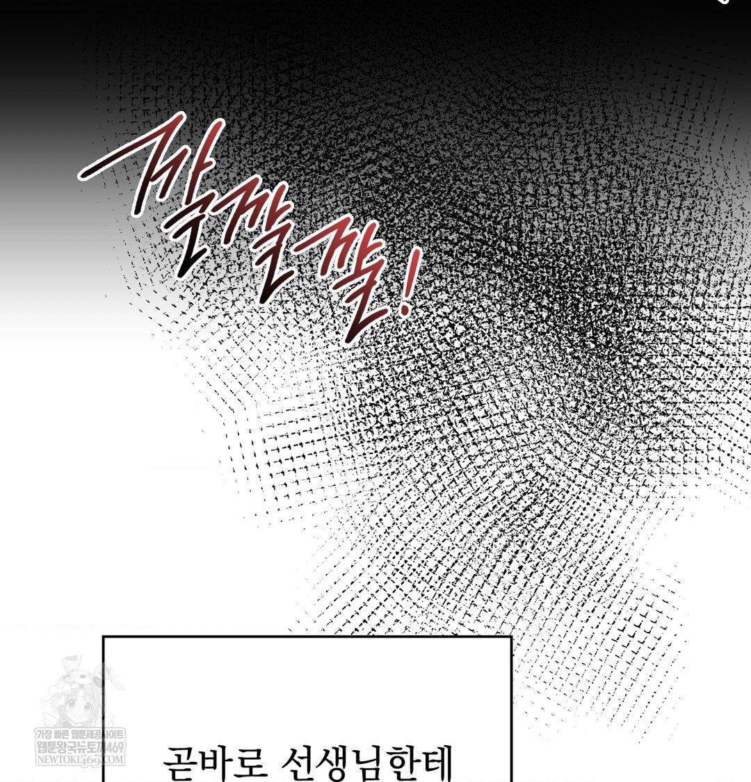 PC Room Girl Raw - Chapter 18 [photo 43] - MangaPorn