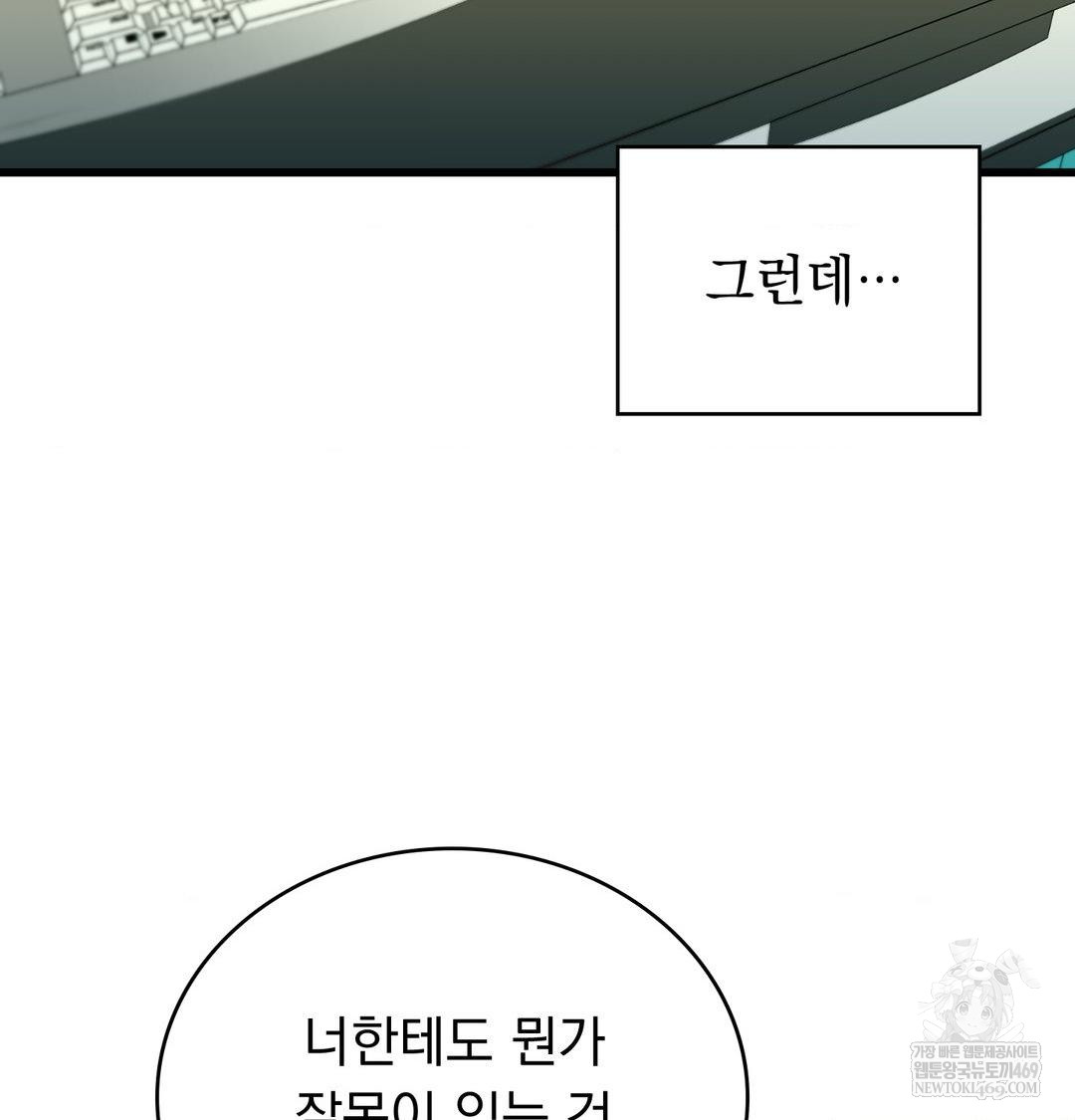 PC Room Girl Raw - Chapter 18 [photo 46] - MangaPorn