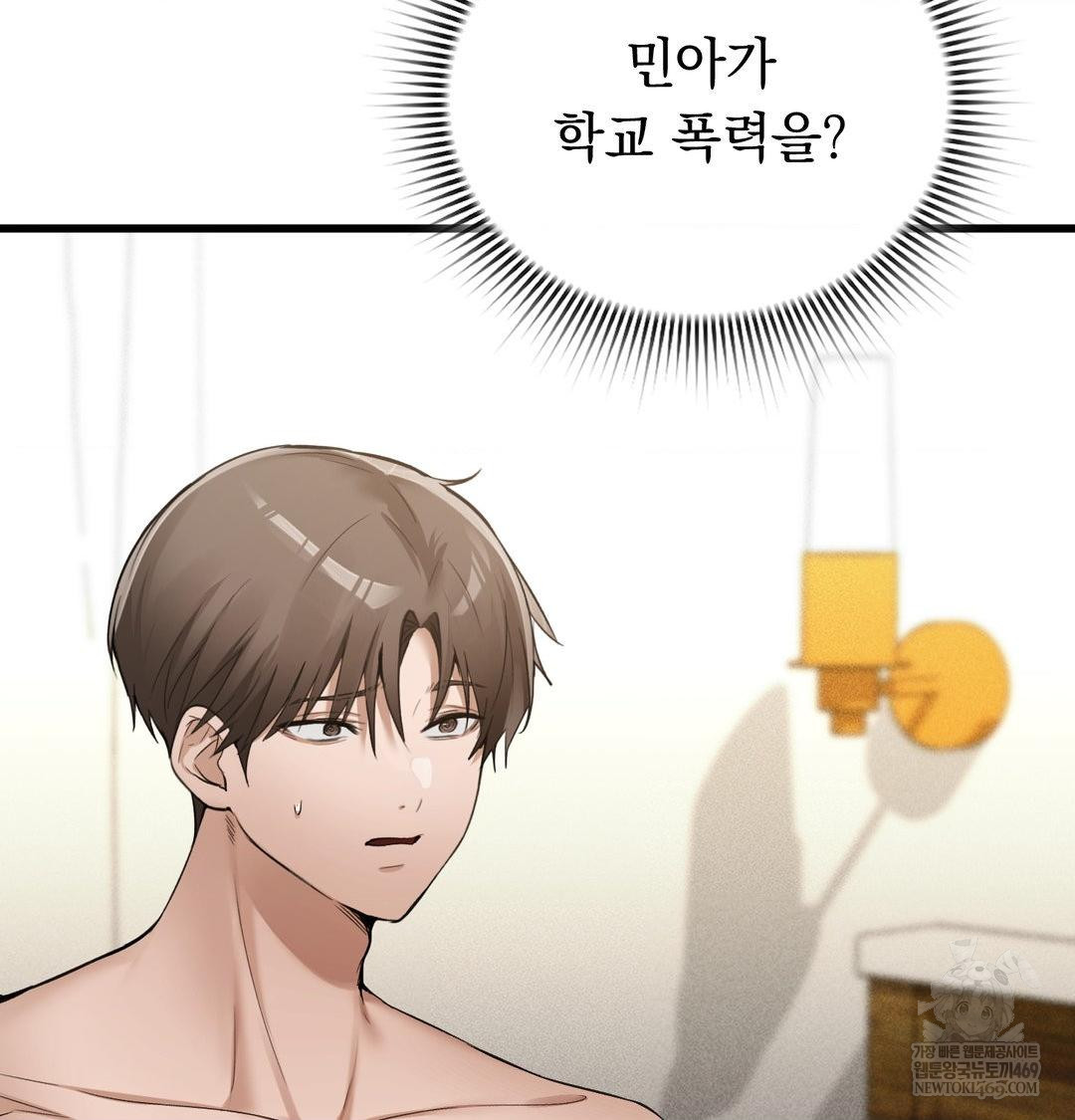 PC Room Girl Raw - Chapter 18 [photo 5] - MangaPorn