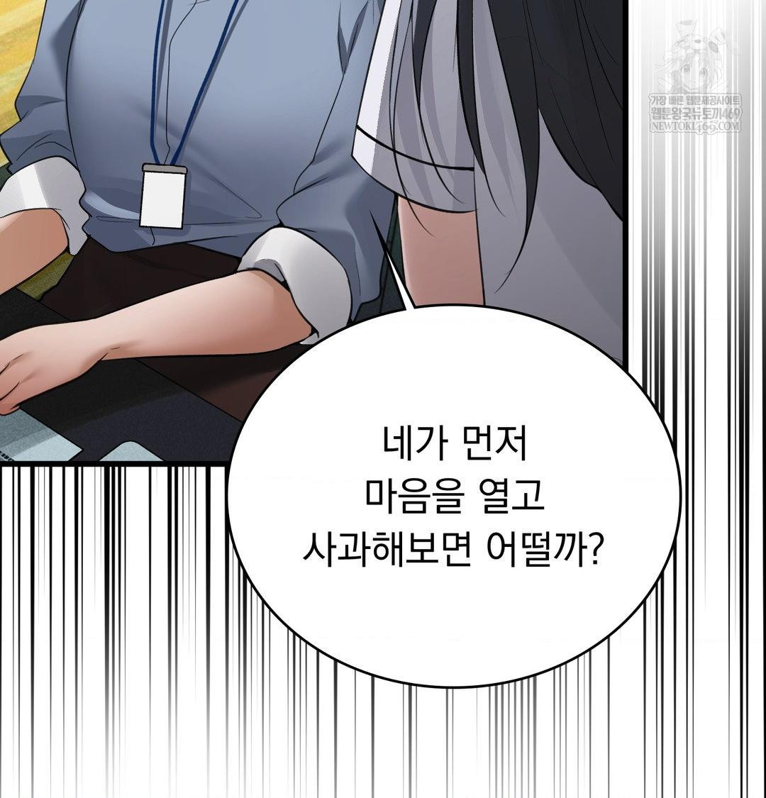 PC Room Girl Raw - Chapter 18 [photo 51] - MangaPorn