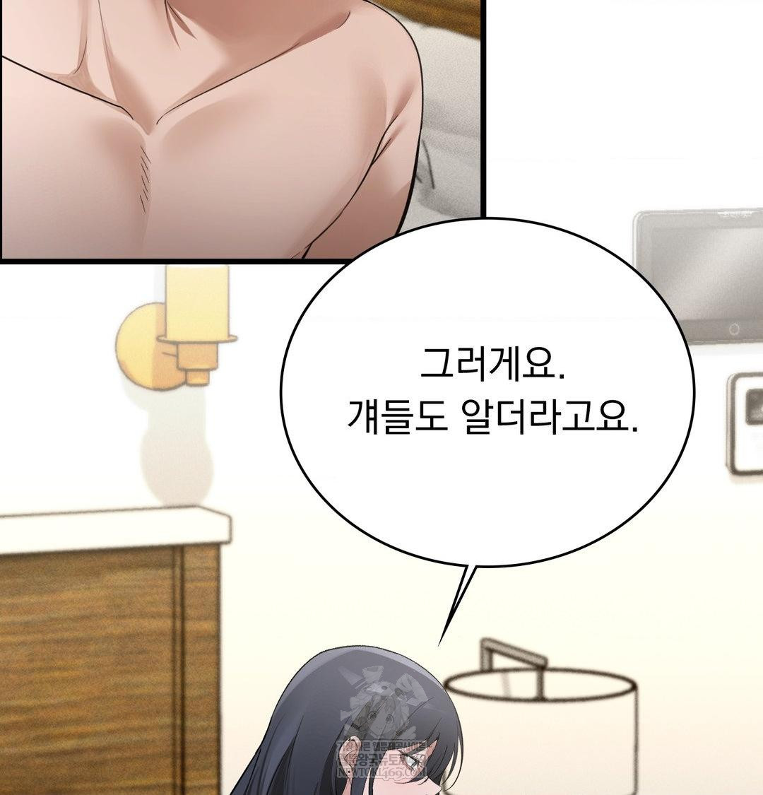 PC Room Girl Raw - Chapter 18 [photo 53] - MangaPorn