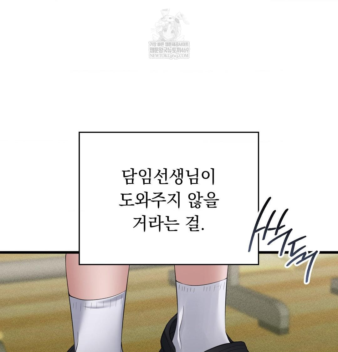 PC Room Girl Raw - Chapter 18 [photo 55] - MangaPorn