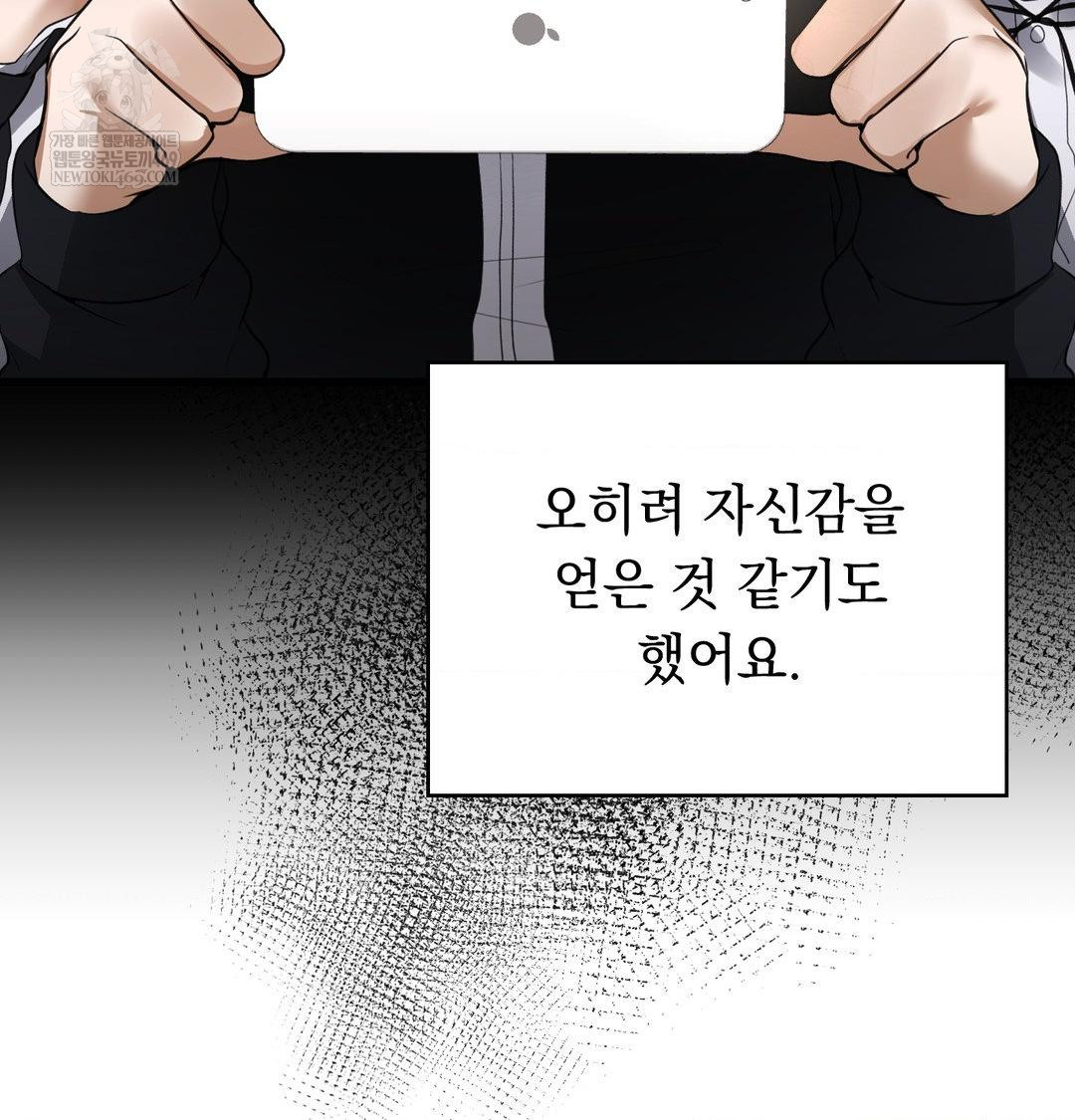 PC Room Girl Raw - Chapter 18 [photo 59] - MangaPorn