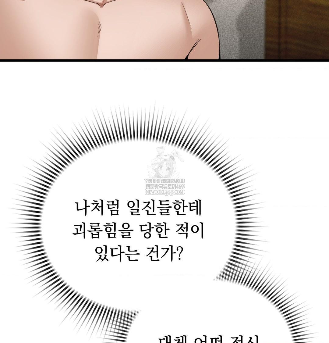 PC Room Girl Raw - Chapter 18 [photo 6] - MangaPorn