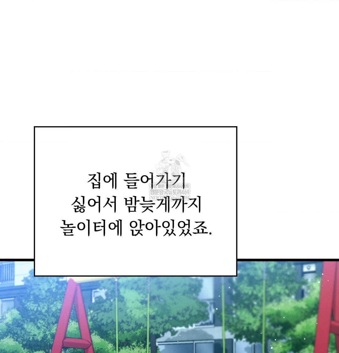 PC Room Girl Raw - Chapter 18 [photo 62] - MangaPorn