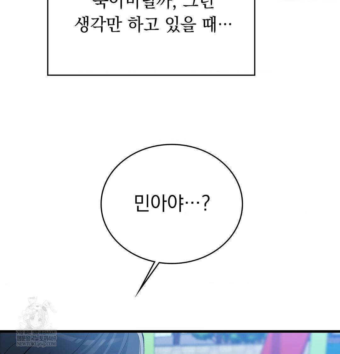 PC Room Girl Raw - Chapter 18 [photo 66] - MangaPorn