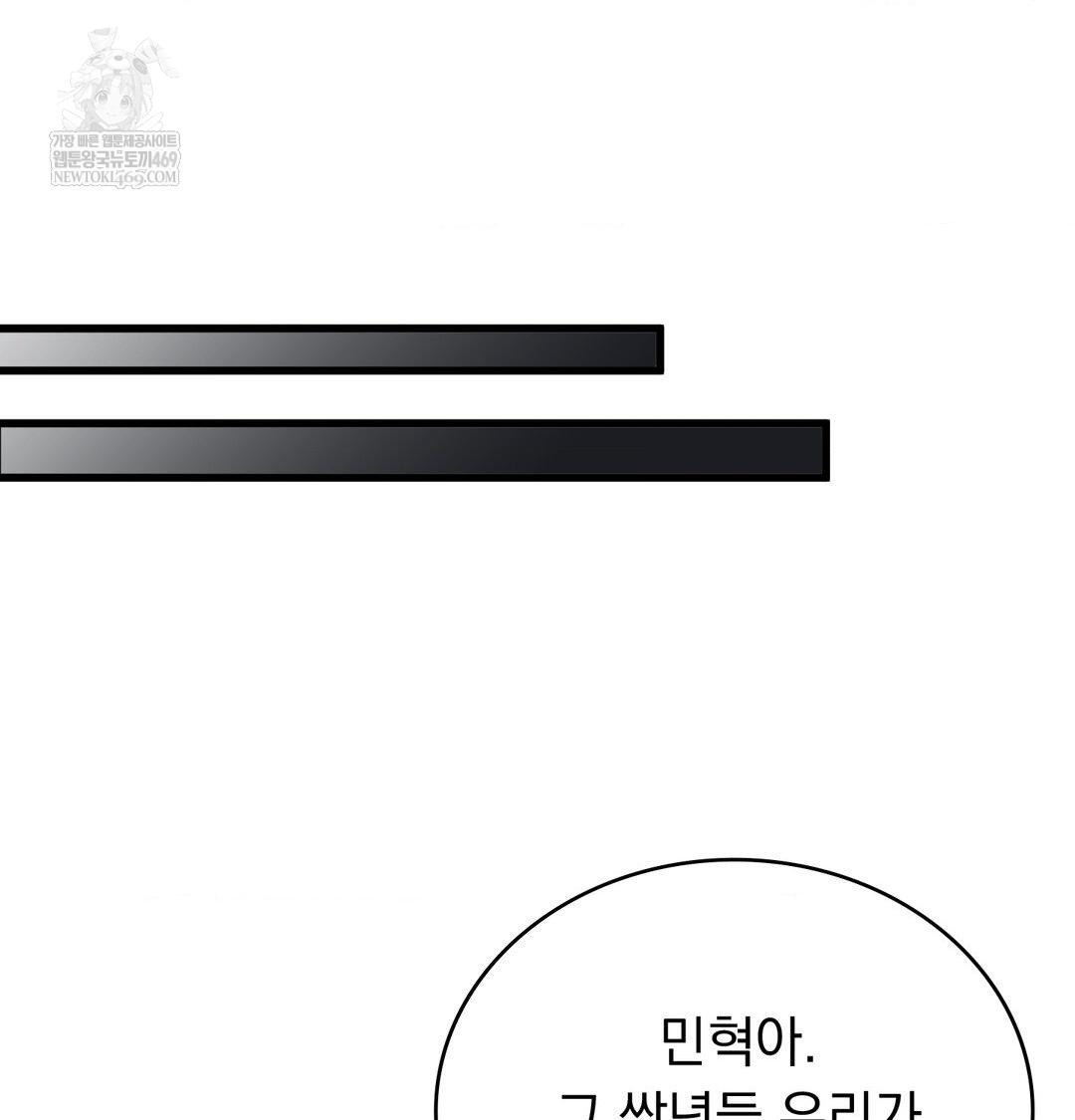 PC Room Girl Raw - Chapter 18 [photo 71] - MangaPorn