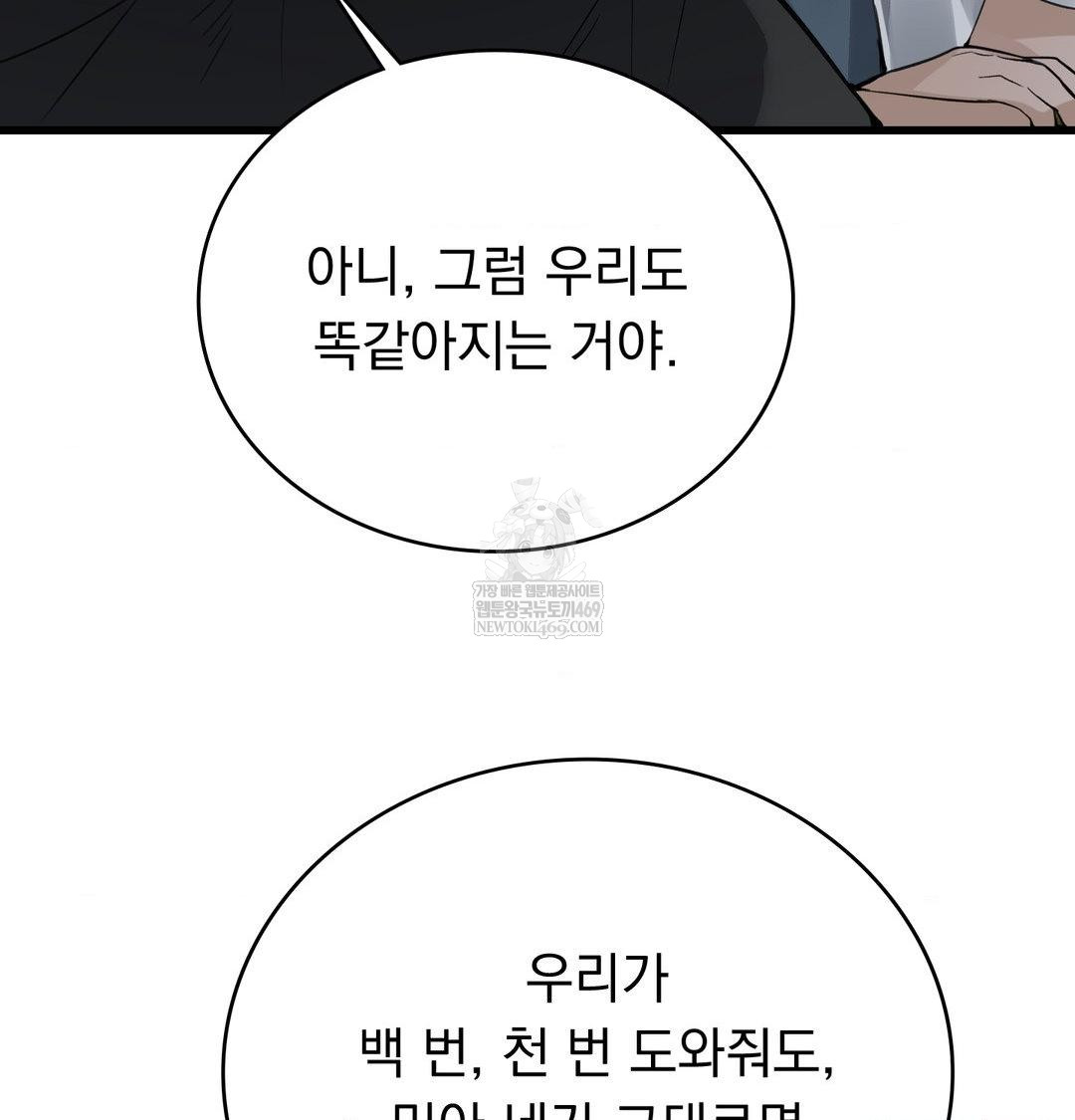 PC Room Girl Raw - Chapter 18 [photo 73] - MangaPorn