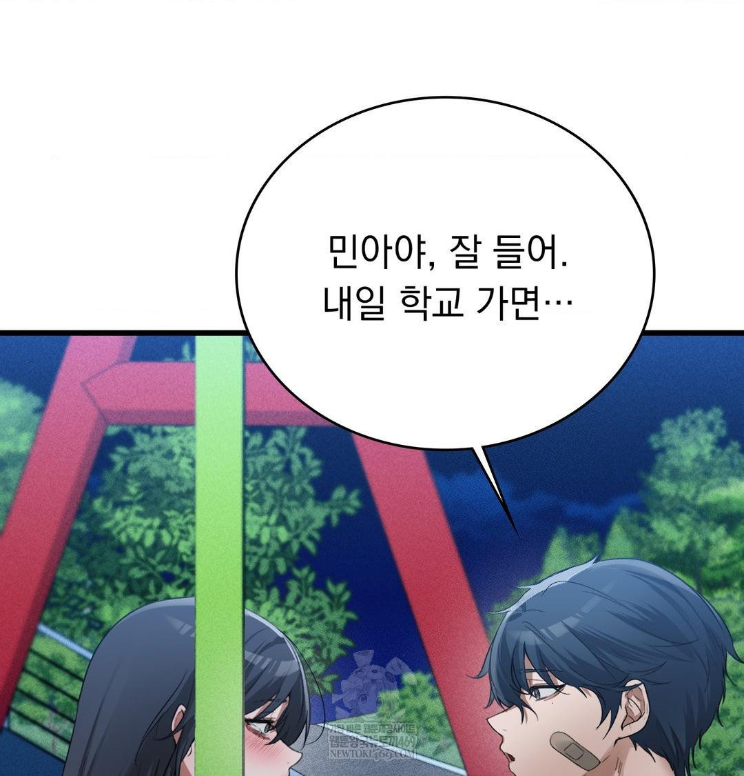 PC Room Girl Raw - Chapter 18 [photo 75] - MangaPorn