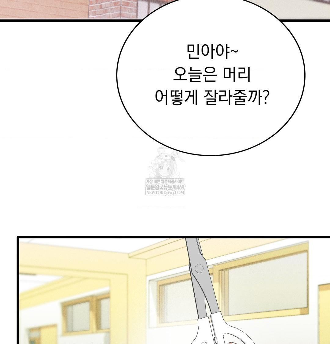 PC Room Girl Raw - Chapter 18 [photo 78] - MangaPorn