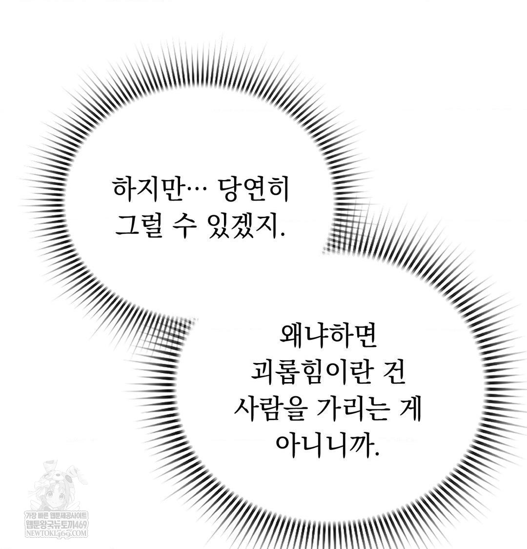 PC Room Girl Raw - Chapter 18 [photo 8] - MangaPorn