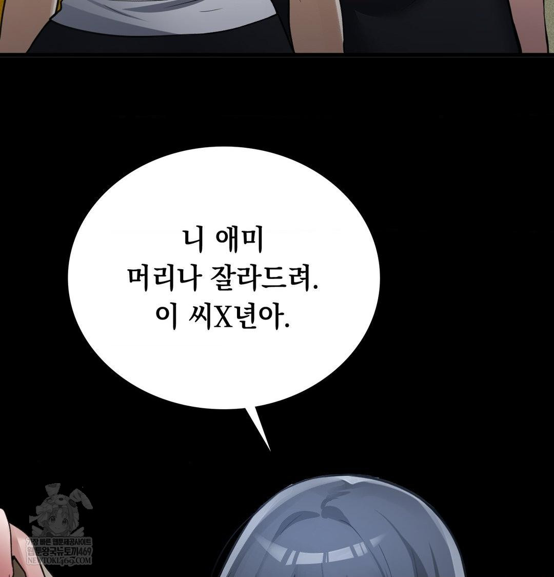 PC Room Girl Raw - Chapter 18 [photo 86] - MangaPorn