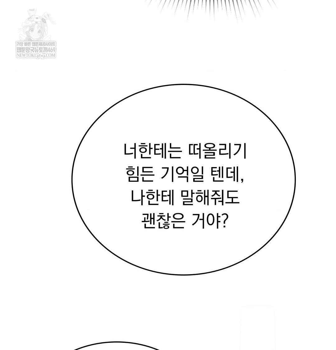 PC Room Girl Raw - Chapter 18 [photo 9] - MangaPorn