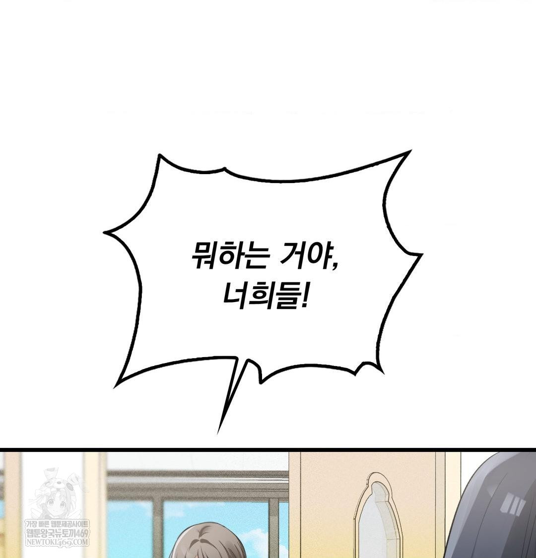 PC Room Girl Raw - Chapter 18 [photo 94] - MangaPorn