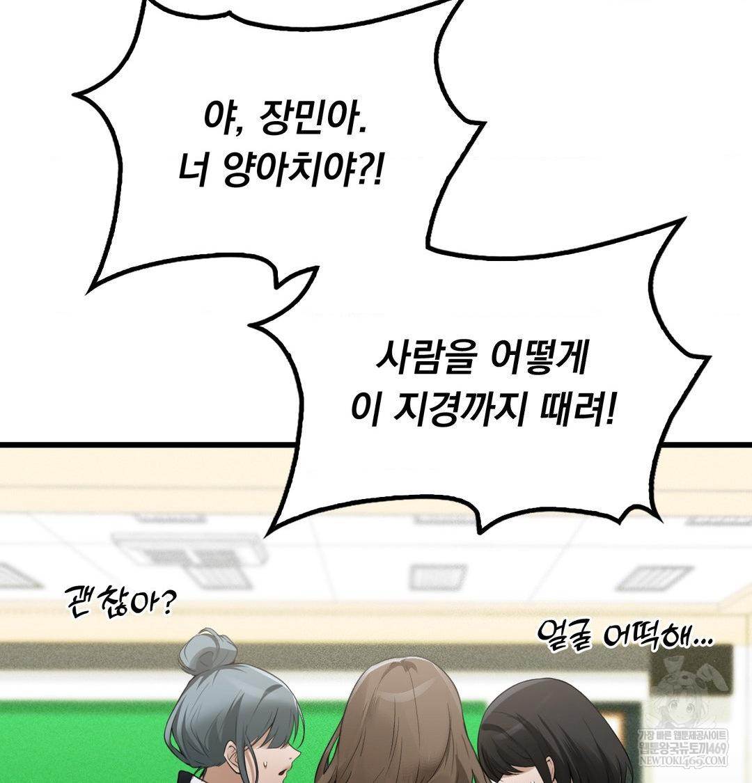 PC Room Girl Raw - Chapter 18 [photo 96] - MangaPorn