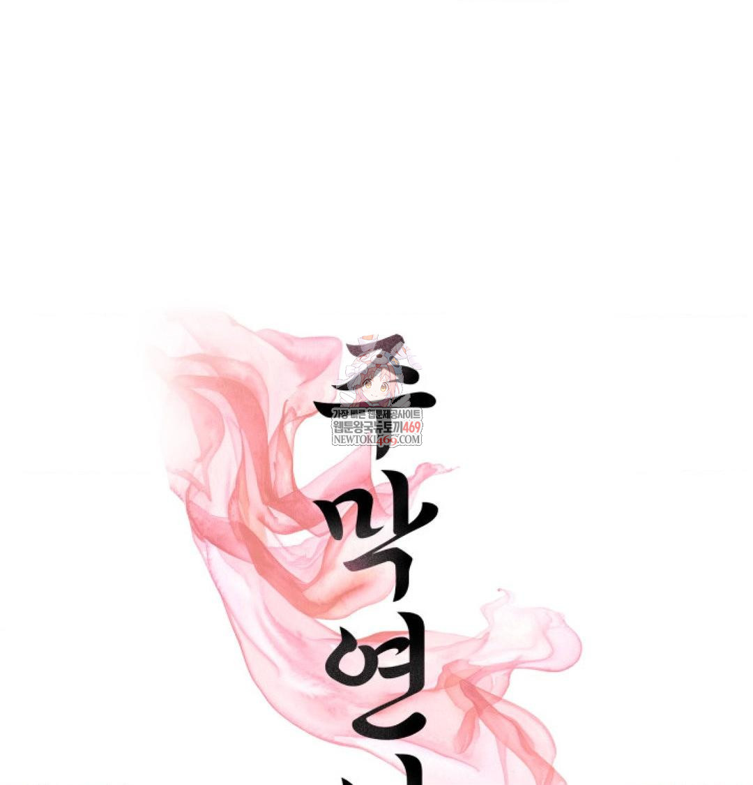 Yeoni of the Tavern Raw - Chapter 17 [photo 1] - MangaPorn