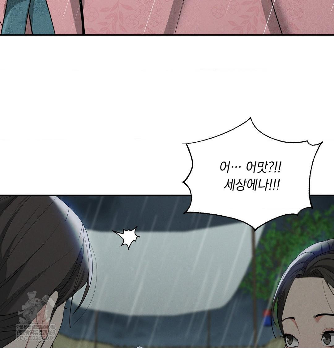 Yeoni of the Tavern Raw - Chapter 17 [photo 10] - MangaPorn