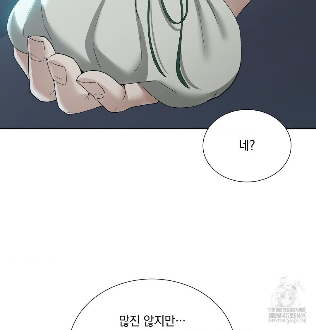 Yeoni of the Tavern Raw - Chapter 17 [photo 103] - MangaPorn