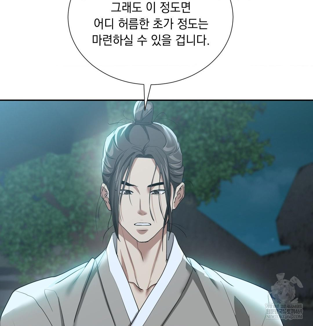 Yeoni of the Tavern Raw - Chapter 17 [photo 104] - MangaPorn