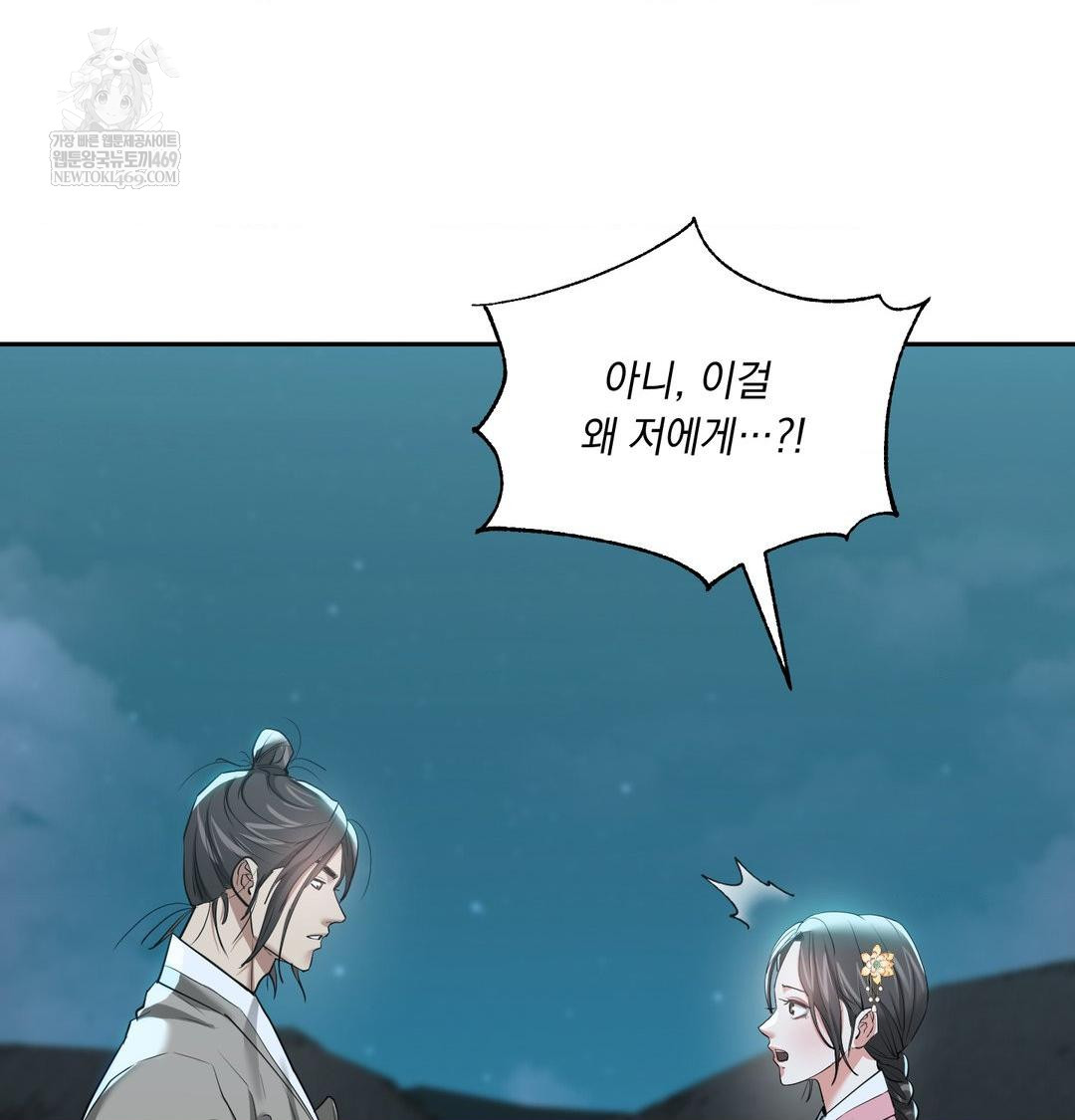 Yeoni of the Tavern Raw - Chapter 17 [photo 106] - MangaPorn