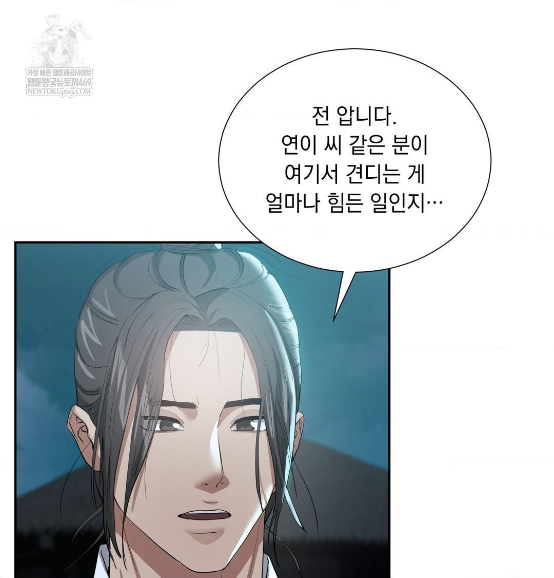 Yeoni of the Tavern Raw - Chapter 17 [photo 108] - MangaPorn