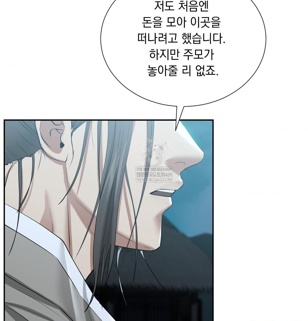 Yeoni of the Tavern Raw - Chapter 17 [photo 111] - MangaPorn