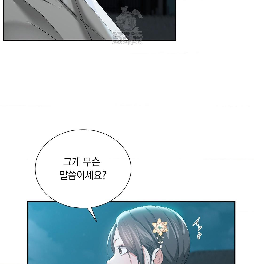 Yeoni of the Tavern Raw - Chapter 17 [photo 112] - MangaPorn