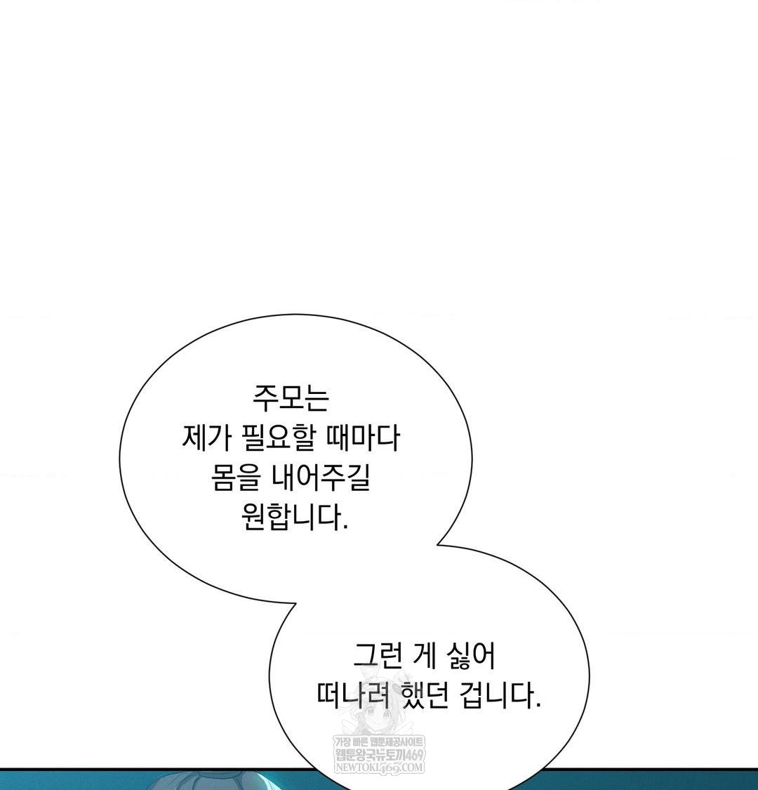 Yeoni of the Tavern Raw - Chapter 17 [photo 114] - MangaPorn