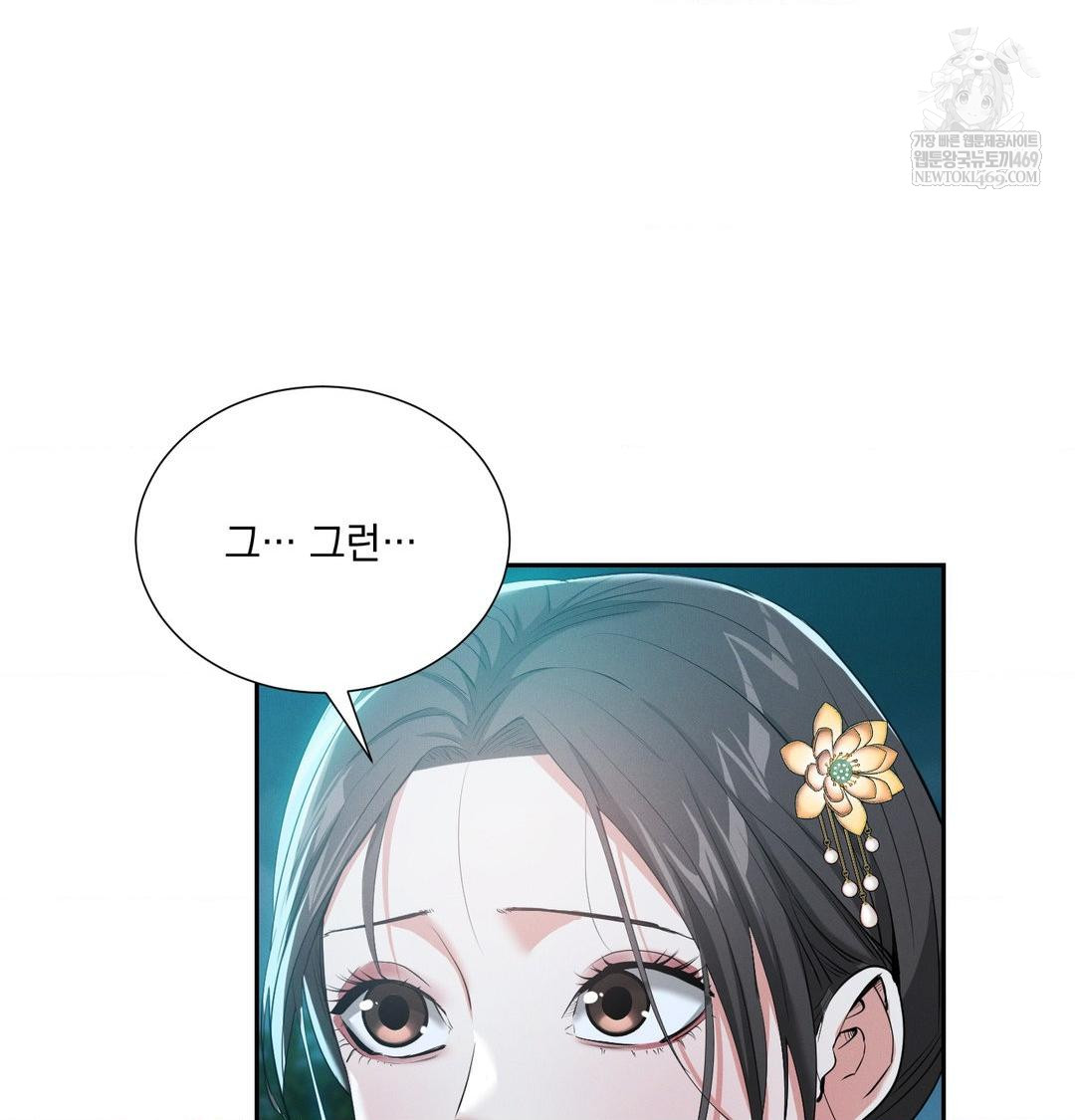 Yeoni of the Tavern Raw - Chapter 17 [photo 116] - MangaPorn