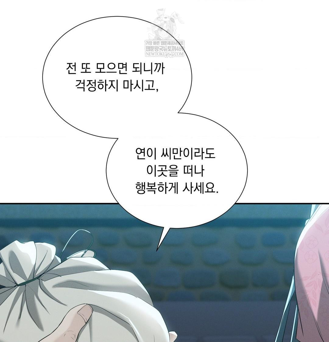 Yeoni of the Tavern Raw - Chapter 17 [photo 118] - MangaPorn