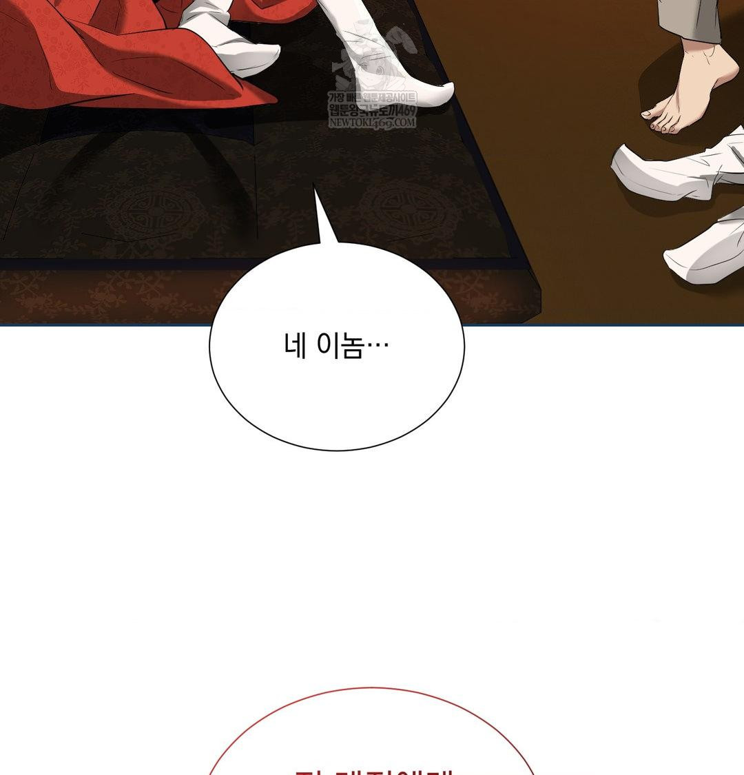 Yeoni of the Tavern Raw - Chapter 17 [photo 133] - MangaPorn