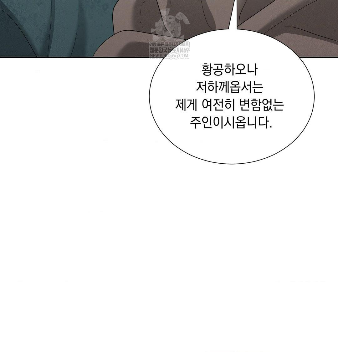 Yeoni of the Tavern Raw - Chapter 17 [photo 17] - MangaPorn