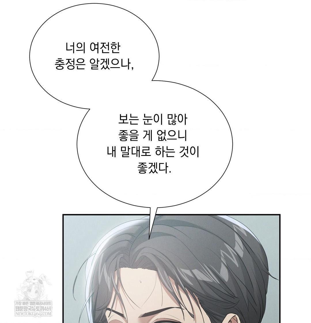 Yeoni of the Tavern Raw - Chapter 17 [photo 18] - MangaPorn