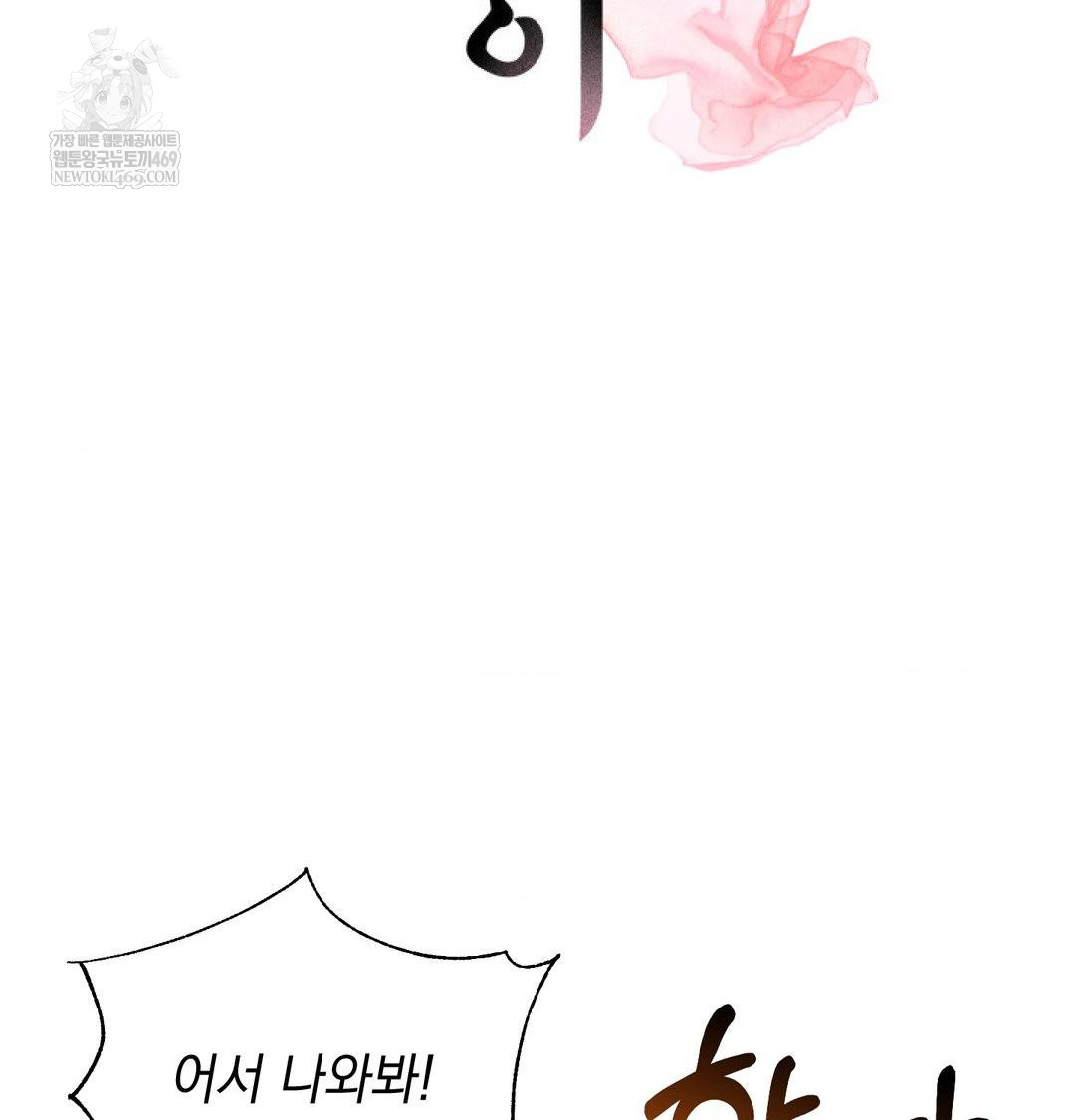 Yeoni of the Tavern Raw - Chapter 17 [photo 2] - MangaPorn