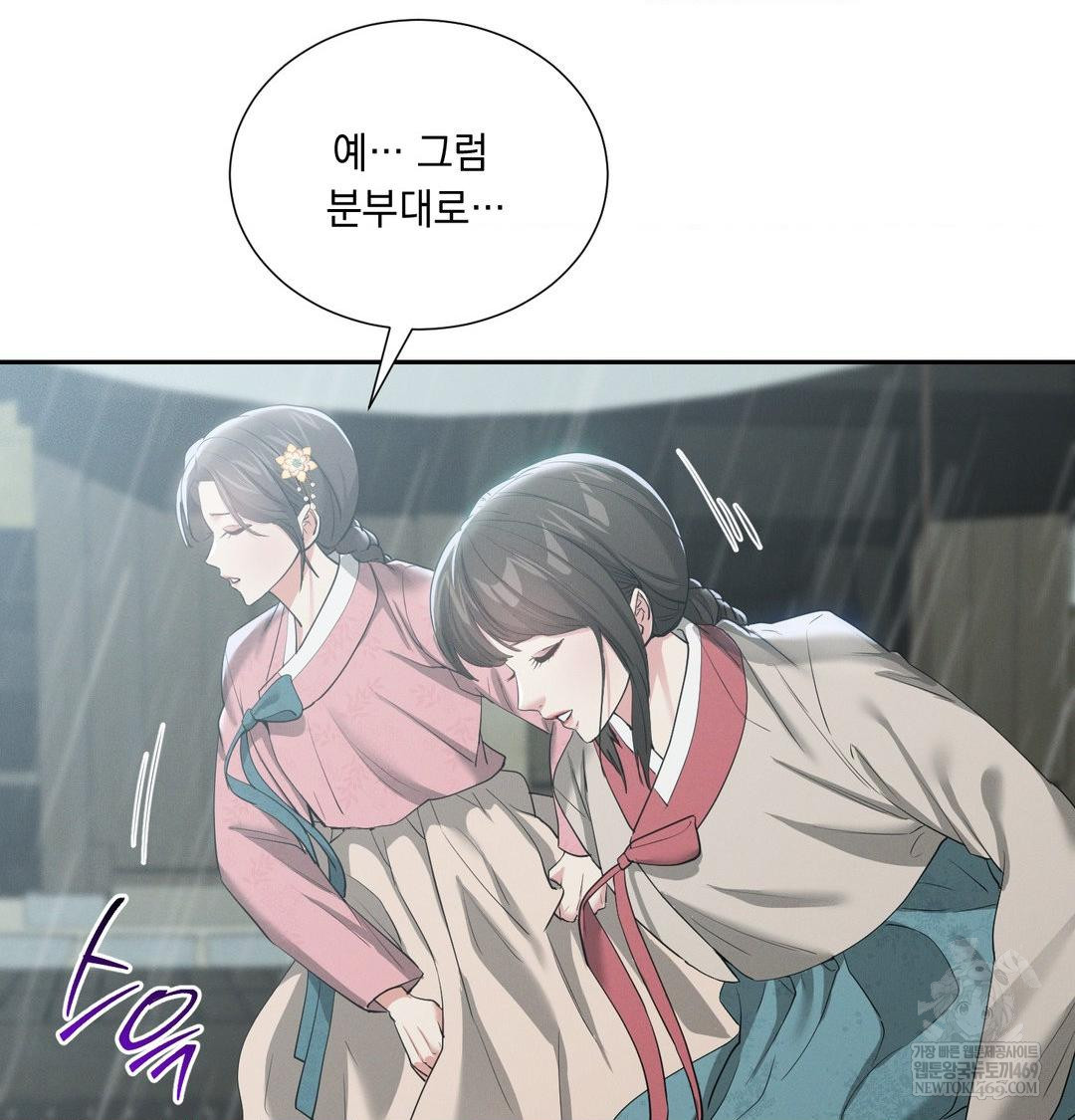 Yeoni of the Tavern Raw - Chapter 17 [photo 20] - MangaPorn